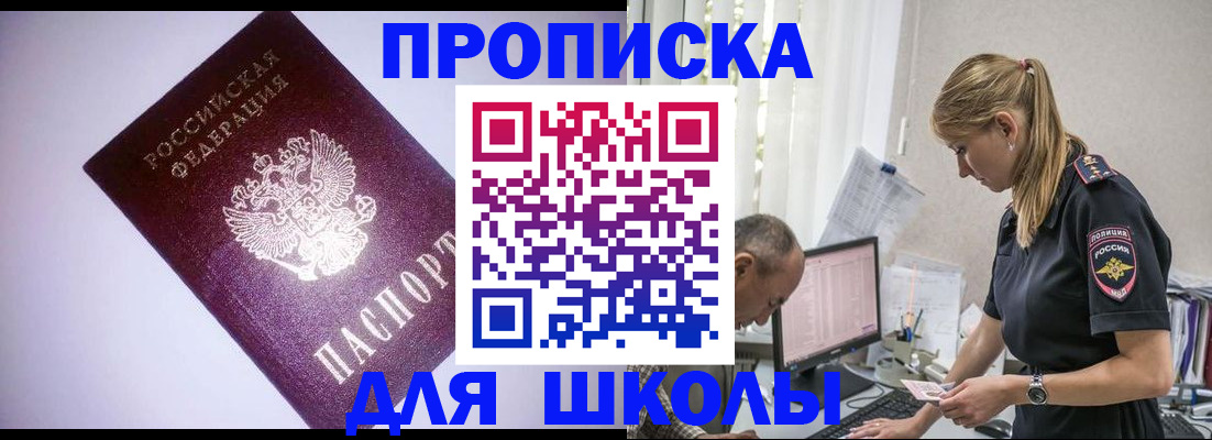 временная регистрация недорого в Белой Холунице