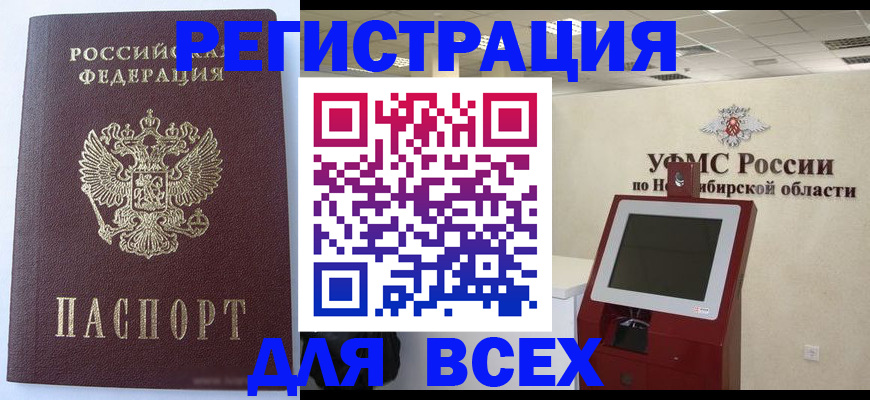 прописка ребенка в Белой Холунице