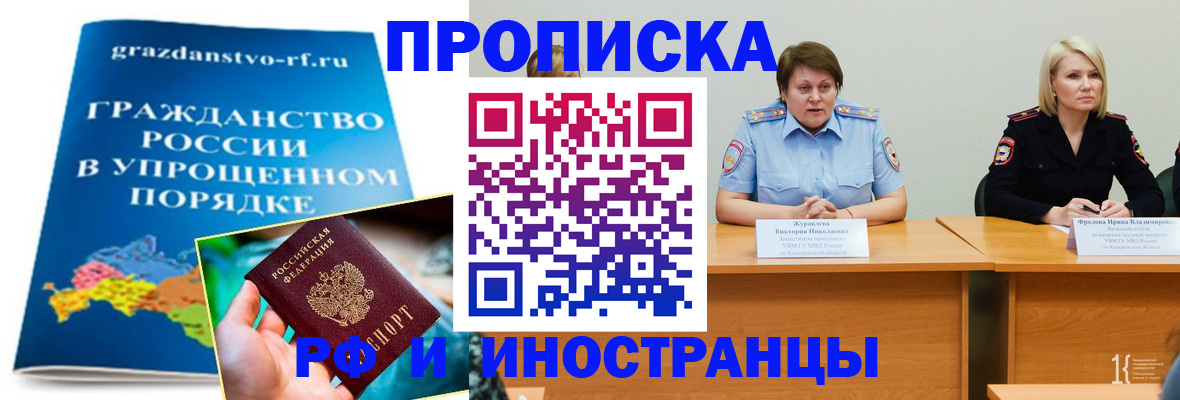временная прописка в Белой Холунице