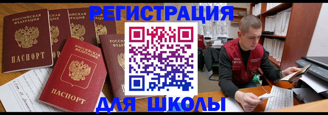 временная регистрация госуслуги в Белой Холунице